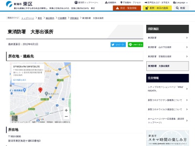 新潟市消防局新潟市東消防署 大形出張所(日本、〒950-0806新潟県新潟市東区海老ケ瀬615−3)
