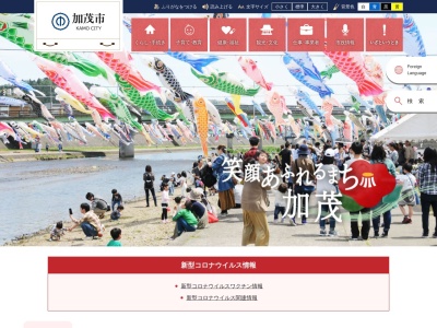 加茂地域消防本部・消防署火災の問い合わせ(日本、〒959-1327新潟県加茂市千刈2丁目8−1)