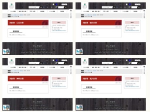 消防署