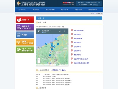 上越地域消防事務組合新井消防署(日本、〒944-0018新潟県妙高市諏訪町１丁目７−８)