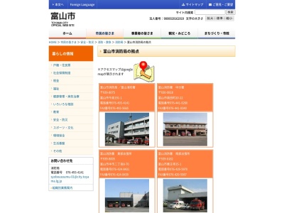 ランキング第5位はクチコミ数「3件」、評価「3.53」で「富山市消防機関呉羽消防署」