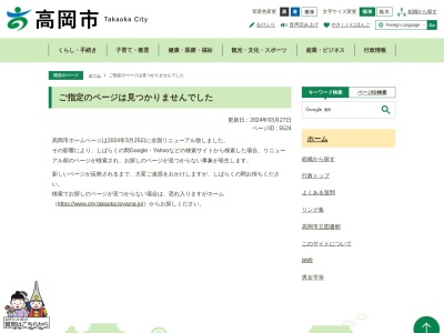 高岡市消防本部高岡消防署牧野出張所(富山県高岡市中曽根740-2)