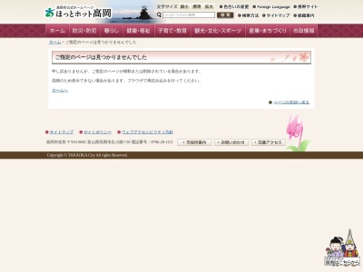 高岡市消防本部伏木消防署(日本、〒933-0101富山県高岡市伏木国分1丁目10−1)