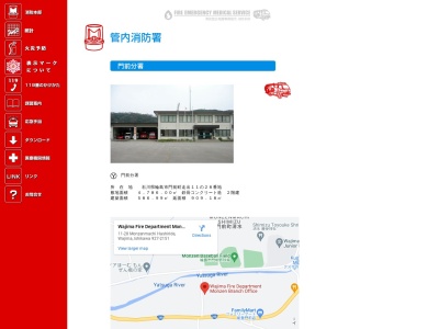 奥能登広域圏事務組合輪島消防署門前分署(日本、〒927-2151石川県輪島市門前町走出１１−２８)