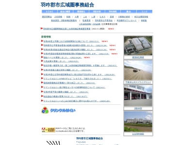 宝達志水消防署(日本、〒929-1415石川県羽咋郡宝達志水町敷浪１区５２宝達志水消防署)