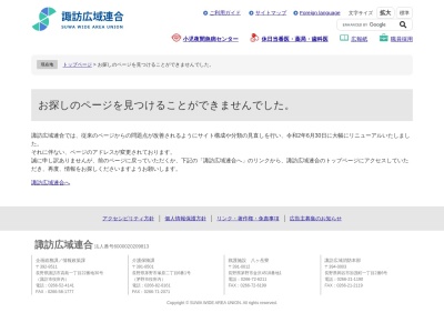 諏訪広域消防本部岡谷消防署(日本、〒394-0003長野県岡谷市加茂町1丁目2−6)