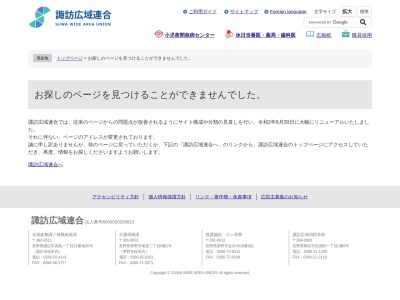 ランキング第1位はクチコミ数「6件」、評価「3.55」で「諏訪広域消防本部岡谷消防署」