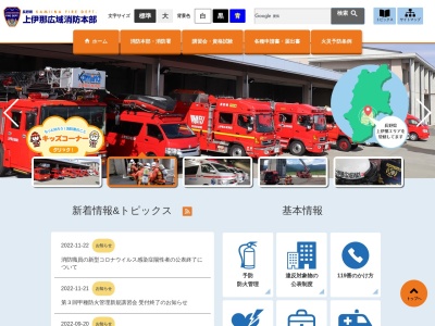 上伊那広域消防本部高遠消防署(日本、〒396-0215長野県伊那市高遠町小原952)