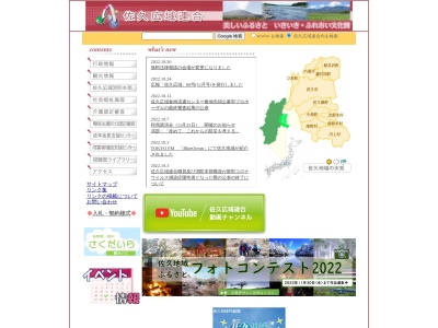 佐久広域連合北部消防署(日本、〒384-0303長野県佐久市下小田切５４４番地１)
