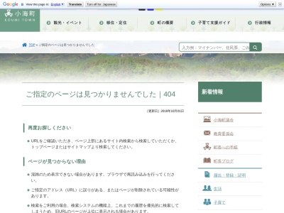南部消防署(日本、〒384-1103長野県南佐久郡小海町大字豊里1862)