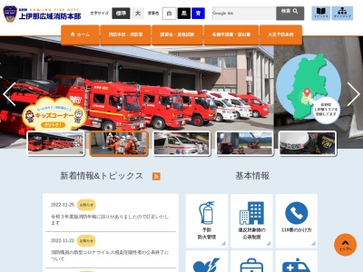上伊那広域消防 箕輪消防署(日本、〒399-4601長野県上伊那郡箕輪町大字中箕輪松島10284−1)