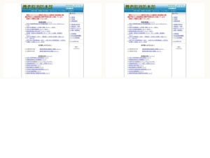 消防署
