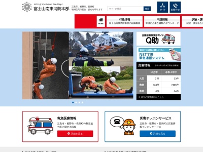 富士山南東消防本部三島消防署北分遣所(日本、〒411-0033静岡県三島市文教町2丁目1−32)