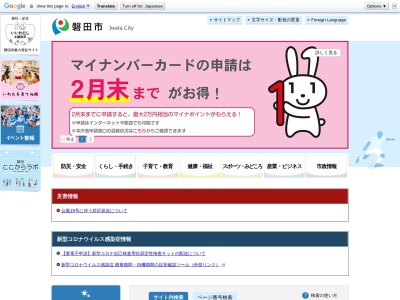 ランキング第20位はクチコミ数「1件」、評価「4.36」で「磐田市消防署」