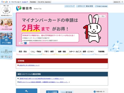 磐田市消防署(日本、〒438-0071静岡県磐田市今之浦2−14−2)
