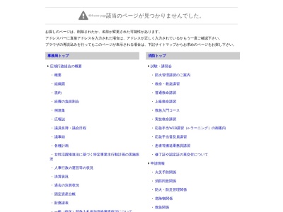 ランキング第1位はクチコミ数「5件」、評価「2.84」で「御殿場消防署西分署」