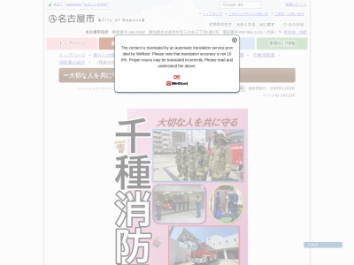 千種消防署(愛知県名古屋市千種区希望ケ丘2-6-21)