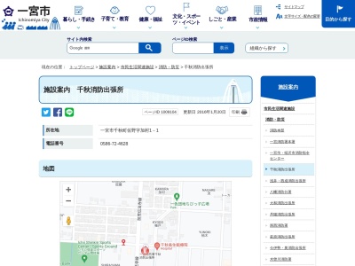 一宮消防署千秋消防出張所(愛知県一宮市千秋町佐野字加村1-1)