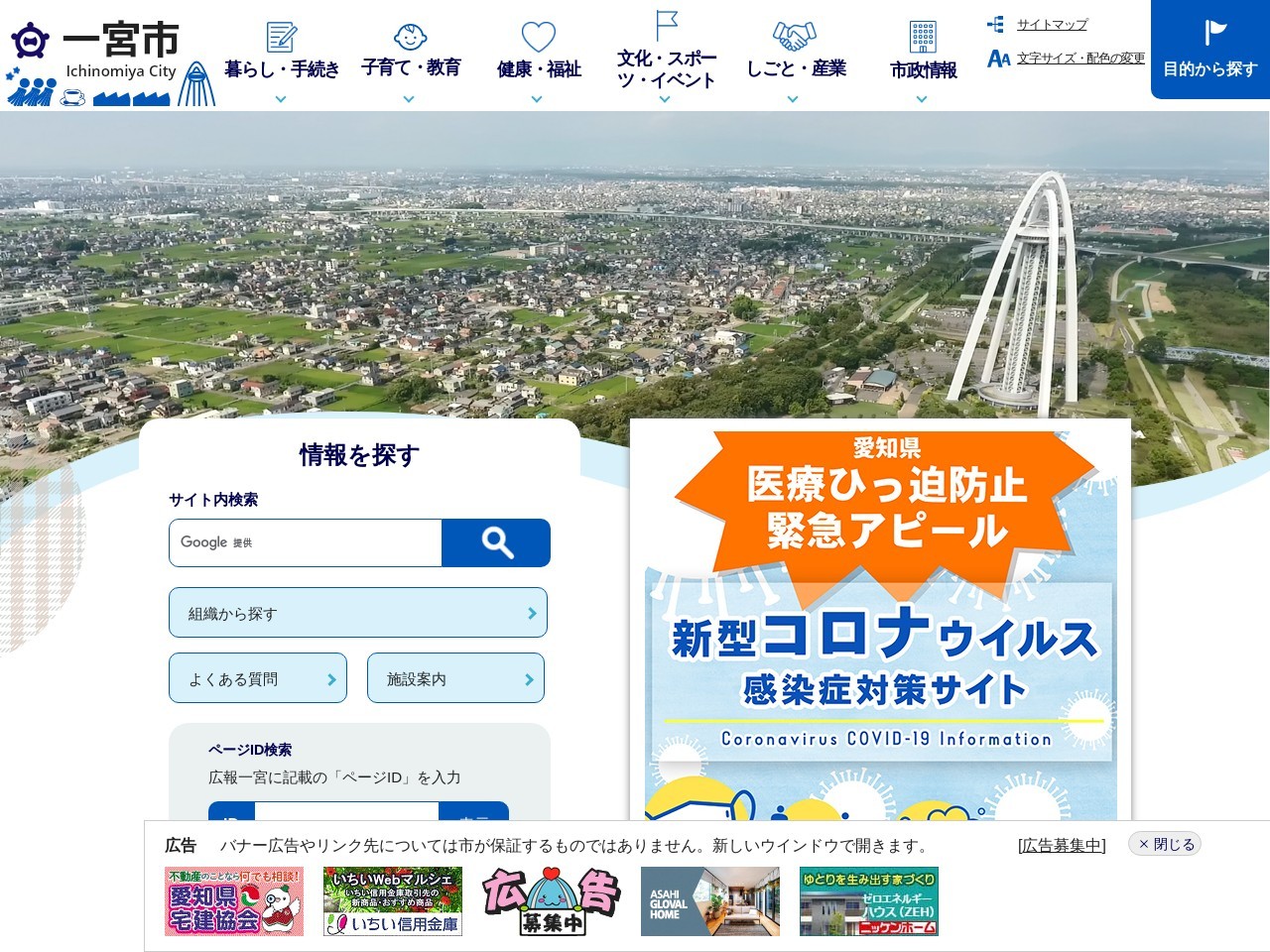 木曽川消防署葉栗消防出張所(日本、〒491-0132愛知県一宮市大毛御申塚)