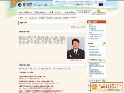 ランキング第3位はクチコミ数「5件」、評価「3.37」で「豊川市消防本部豊川市消防署本署救急救助係」
