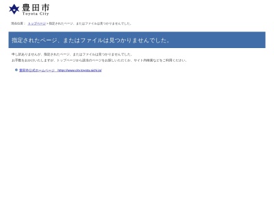 ランキング第8位はクチコミ数「1件」、評価「2.64」で「豊田市消防本部 中消防署逢妻分署」