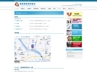 海部南部消防署 北分署(日本、〒498-0007愛知県弥富市鎌倉町１２３)