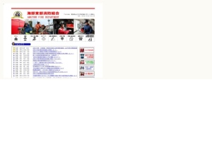 消防署