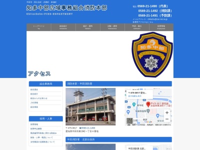 半田消防署東浦支署(日本、〒470-2103愛知県知多郡東浦町石浜中央８−１)