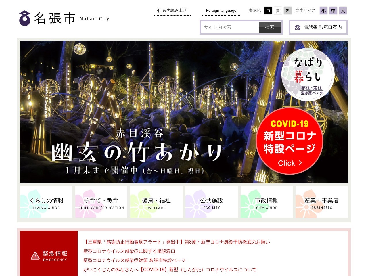 名張消防署(日本、〒518-0701三重県名張市鴻之台1番町2)