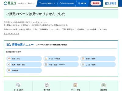 ランキング第1位はクチコミ数「1件」、評価「2.64」で「桑名市消防署員弁北分署」