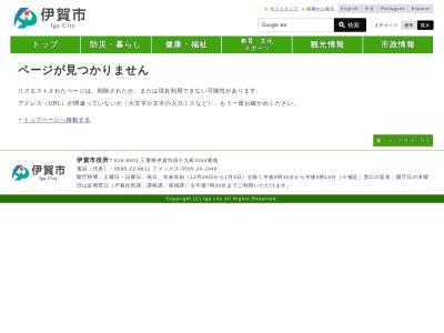 中消防署 西分署(日本、〒518-1155三重県伊賀市治田3547−21)