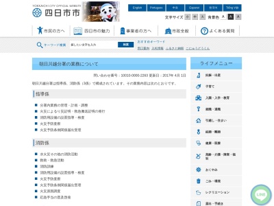四日市市北消防署朝日川越分署(三重県三重郡朝日町大字小向375-2)