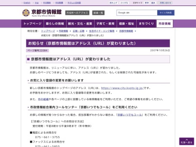 西京消防署(京都府京都市西京区樫原佃19)