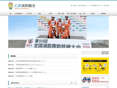 乙訓消防組合 向日消防署(日本、〒617-0002京都府向日市寺戸町西ノ段９−８)