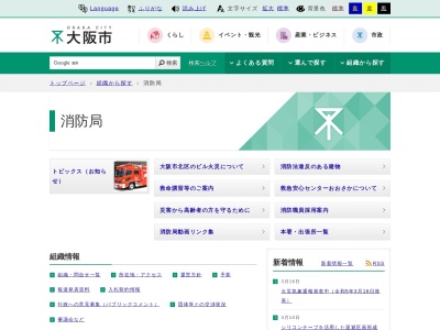 大阪市消防局西淀川消防署竹島出張所(日本、〒555-0011 大阪府大阪市西淀川区竹島2丁目4−4)