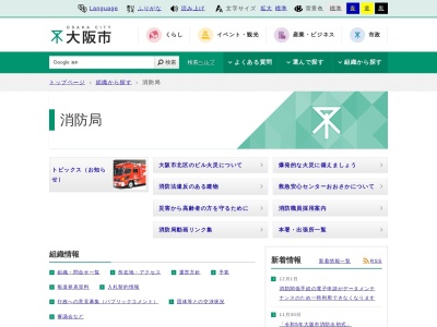 大阪市消防局浪速消防署立葉出張所(日本、〒556-0022大阪府大阪市浪速区桜川２丁目１４−１２)