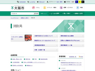 大阪市消防局阿倍野消防署阪南出張所(大阪府大阪市阿倍野区播磨町1-23-17)