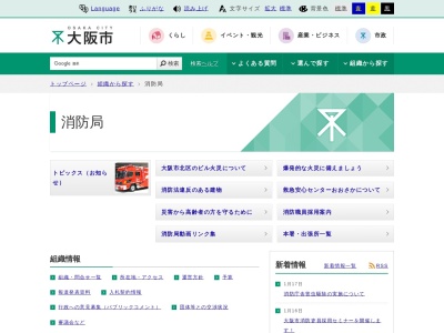 大阪市消防局東淀川消防署西淡路出張所(大阪府大阪市東淀川区西淡路2-5-5)