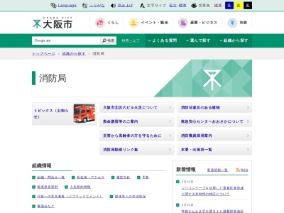 中央消防署東雲出張所(日本、〒540-0004 大阪府大阪市中央区玉造２丁目１３−１２)