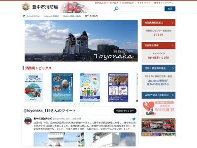 豊中市消防本部南消防署小曽根出張所(日本、〒561-0817大阪府豊中市浜２丁目１８−１)