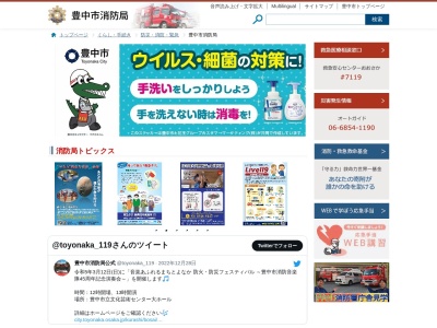 豊中市消防本部北消防署東泉丘出張所(日本、〒561-0861大阪府豊中市東泉丘４丁目６−７)