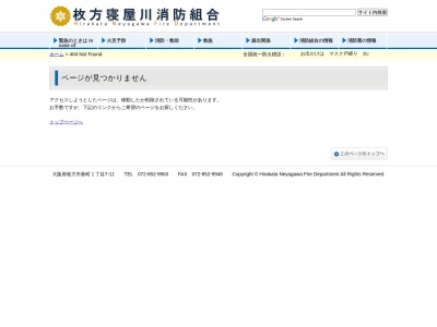 寝屋川消防署 明和出張所(日本、〒572-0862大阪府寝屋川市打上宮前町２−３)