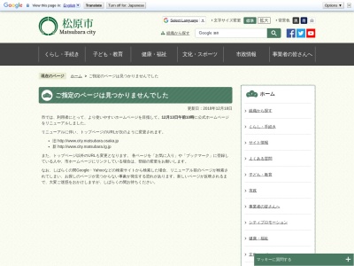 松原市消防署(日本、〒580-0043大阪府松原市阿保1丁目16-2)