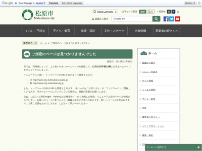 ランキング第1位はクチコミ数「2件」、評価「4.36」で「松原市消防署 西分署」