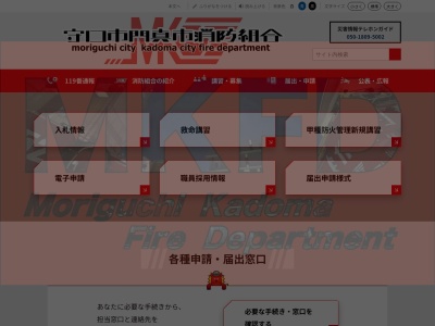 門真消防署 上野口出張所(日本、〒571-0070大阪府門真市上野口町８−１０)