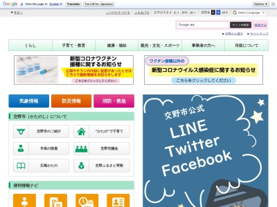 交野市消防本部・消防署(日本、〒576-0034大阪府交野市天野が原町４丁目８−１)