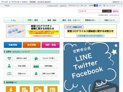 ランキング第1位はクチコミ数「2件」、評価「3.93」で「交野市消防本部・消防署」