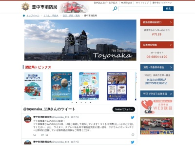 北消防署 能勢町分署(日本、〒563-0341大阪府豊能郡能勢町宿野１６−１)