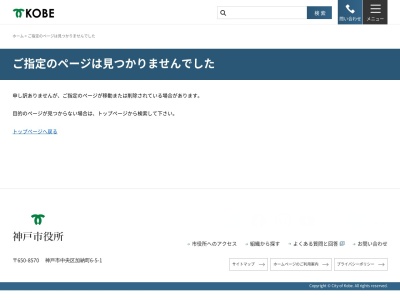 神戸市消防局垂水消防署舞子出張所のクチコミ・評判とホームページ
