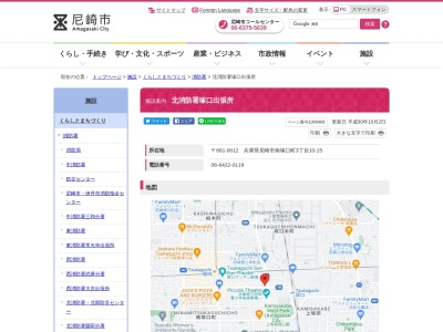 尼崎市北消防署 塚口出張所(日本、〒661-0012兵庫県尼崎市南塚口町３丁目１０−１５)